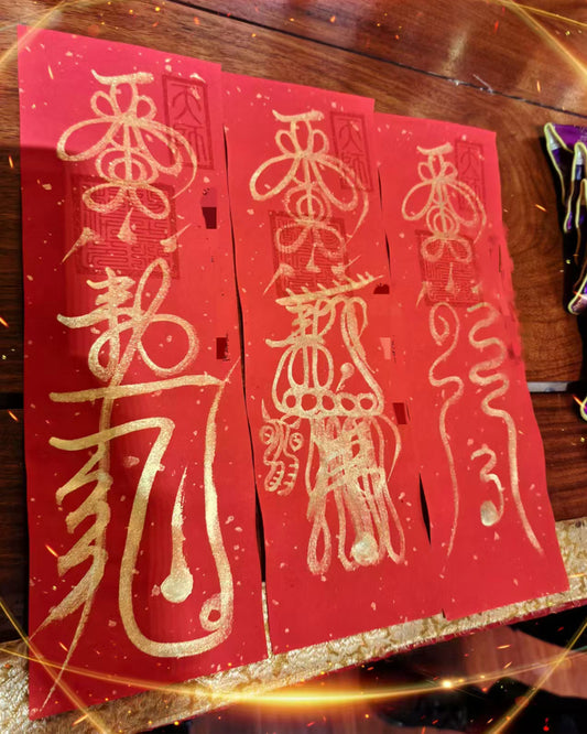 Transport Runes（三神转运符）